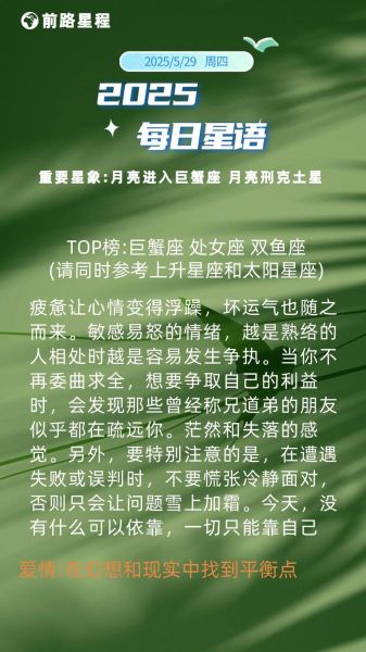 外女座今日运势查询_外女座今日幸运色是什么