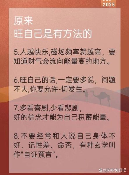 身体事业财运旺旺_如何同时提升