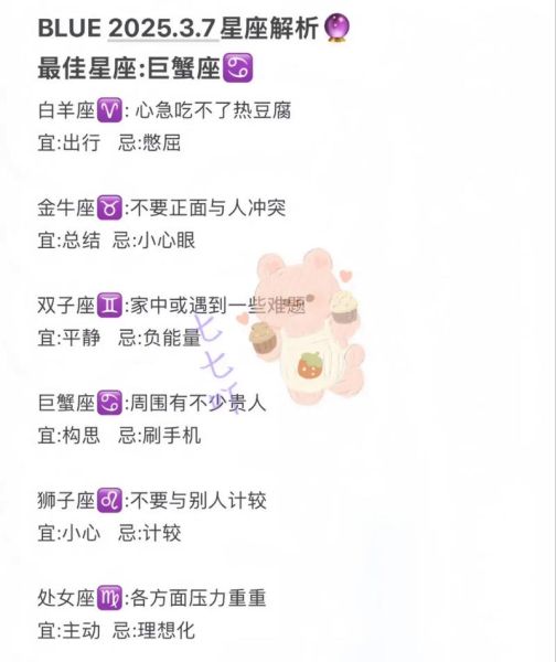 七月十二星座运势详解_如何抓住好运