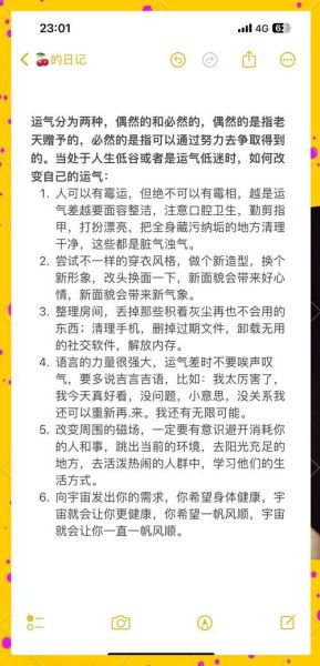运势大变怎么办_如何逆转运势