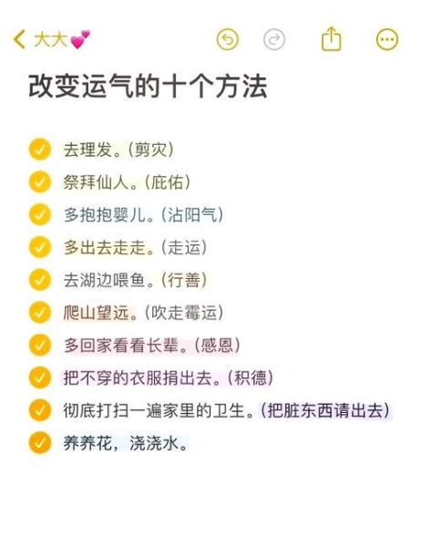 财运不好怎么转运_提升财运的方法有哪些