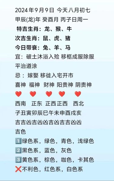 鼠人本月运势如何_鼠人2024年6月运势详解