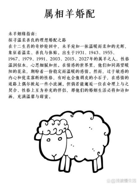 羊男和什么属相最配_羊男婚配禁忌有哪些