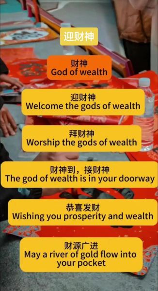 财运英文怎么写_如何用英文表达招财好运