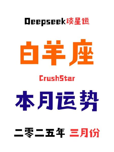 白羊座今日运势准吗_如何提升白羊座财运