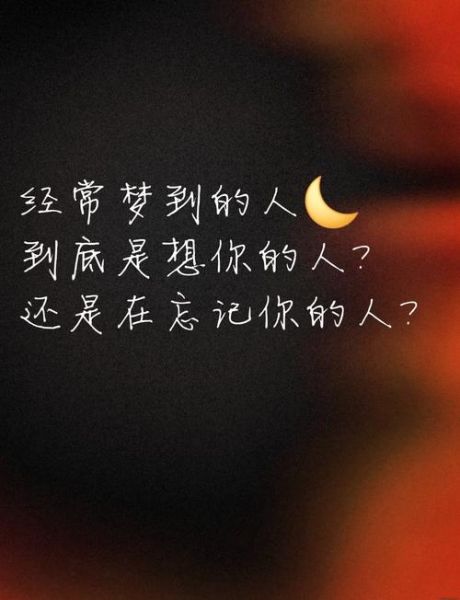 连续两天梦到同一个人_意味着什么