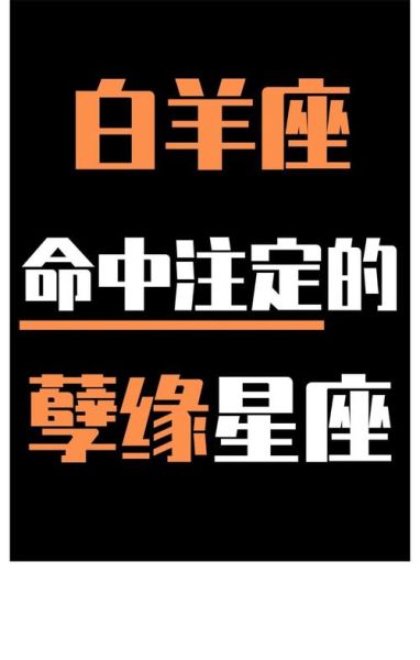 白年座今日运势如何_白年座今日运势详解