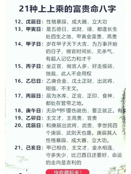 魁罡走财运是什么意思_魁罡命格如何招财