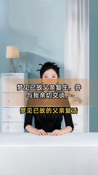 梦到父亲死了是什么意思_梦见爸爸去世怎么办