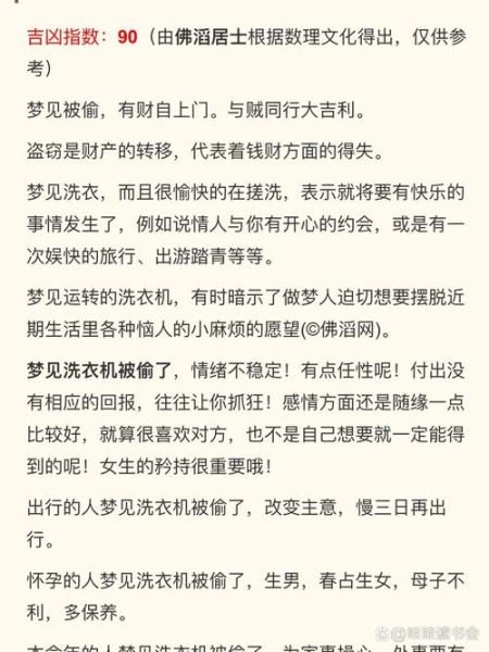 梦到被前夫追杀是什么意思_如何化解
