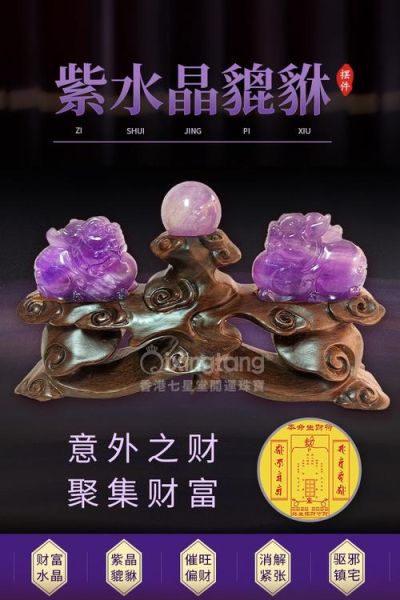 财运是什么水晶_招财水晶有哪些