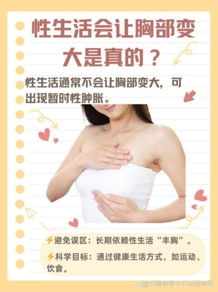 胸大影响运势吗_胸大女生如何提升运势