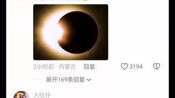 梦到天狗食日_预示着什么