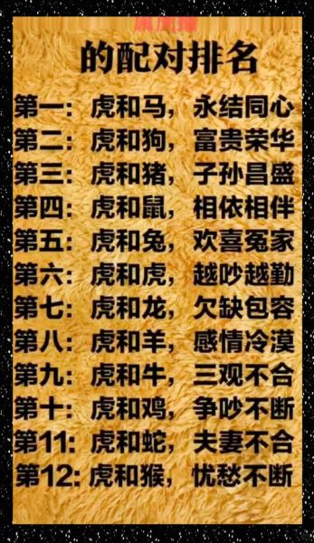 属相婚配真的可信吗_属相不合真的不能结婚吗