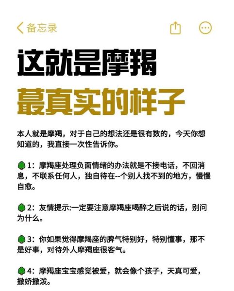 魔羯座适合什么职业_魔羯座性格特点有哪些