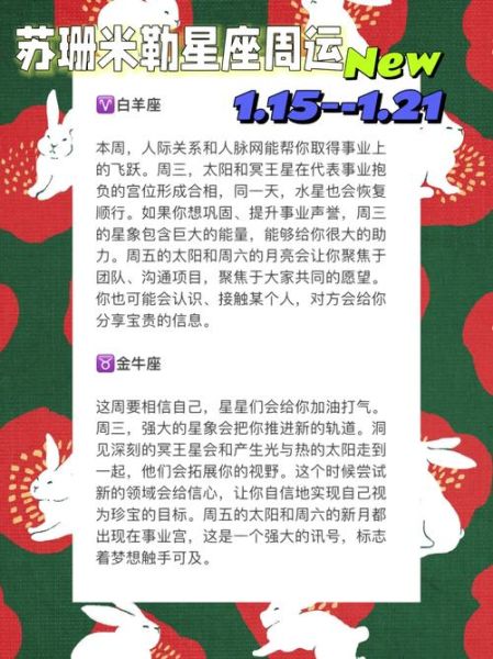 苏珊米勒本周运势_如何提升好运