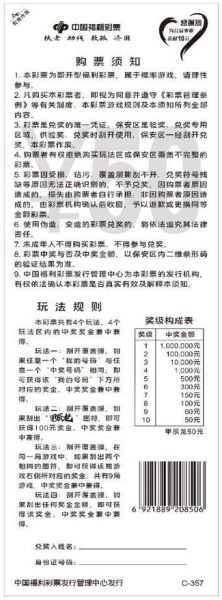 漳州属相彩票怎么玩_漳州属相彩票中奖规则