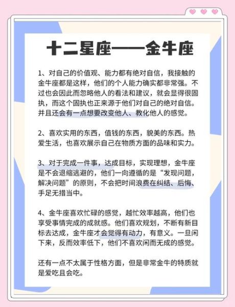 金牛座7月运势2017_感情财运如何