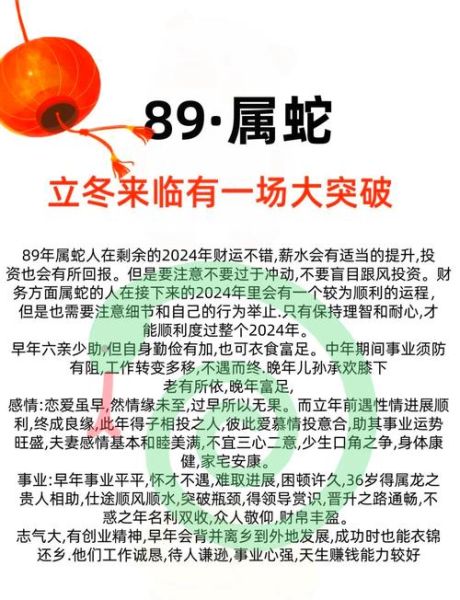 属蛇的今天财运如何_属蛇今日财运查询