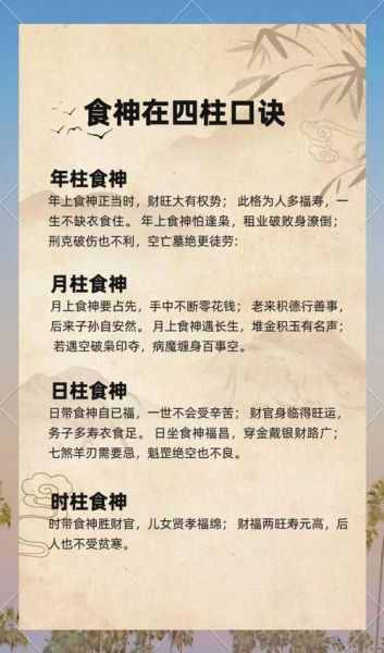 食财运是什么_如何提升食财运