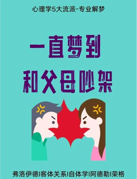 梦到全家人在一起_有什么预兆