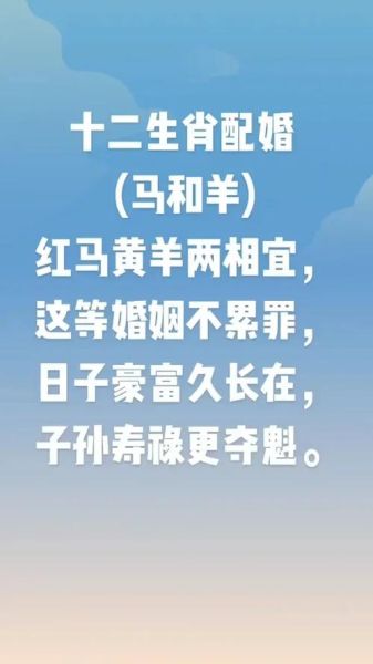 羊和马属相和吗_属羊属马婚姻配对