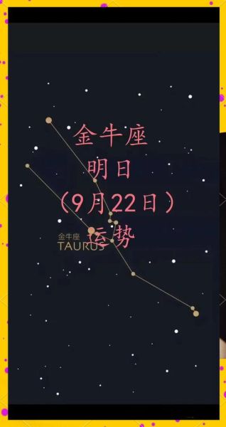 金牛座2019感情运势如何_单身金牛如何脱单