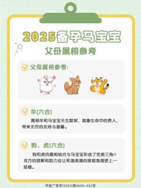 生宝宝什么属相好_2025蛇宝宝还是2026马宝宝