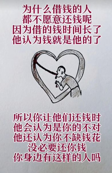 梦到别人问我要钱是什么意思_梦见别人向我要钱好不好