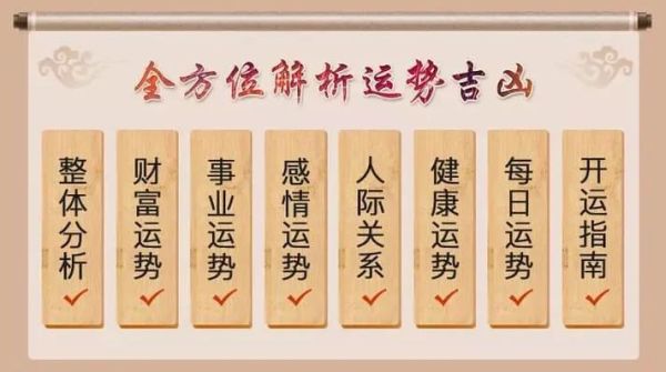 看人一生运势怎么看_运势准不准
