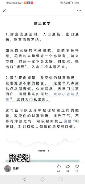 郑博士说财运是真的吗_如何提升偏财运
