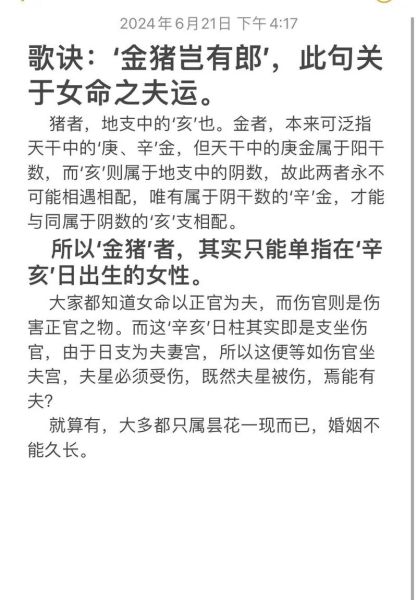 辛亥年出生的人命运如何_辛亥年五行缺什么