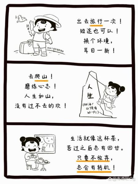 运势衰怎么办_如何转运