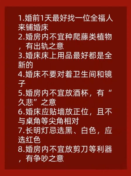 梦到婚房是什么意思_婚房装修风水禁忌