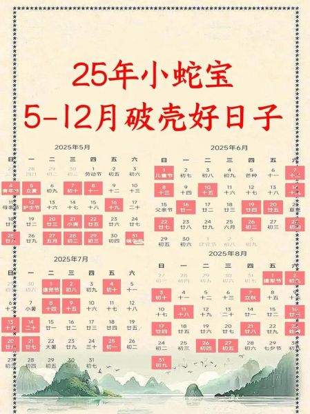 生宝宝属什么好_2025蛇年生子宜忌