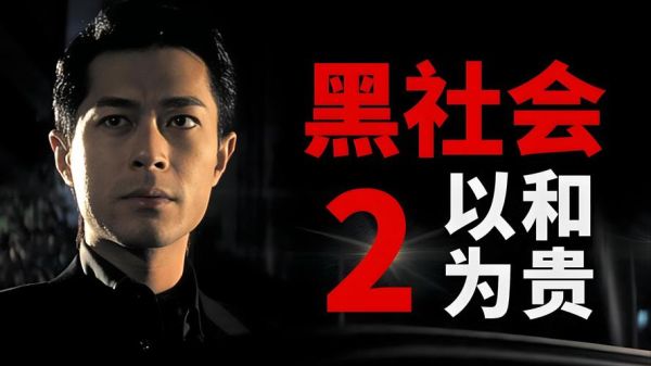 梦到黑帮是什么意思_梦到黑帮预示什么