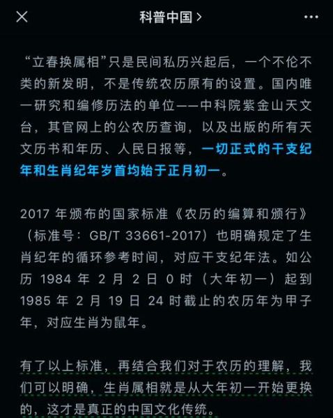 算命先生怎么算属相_属相是按立春还是春节算