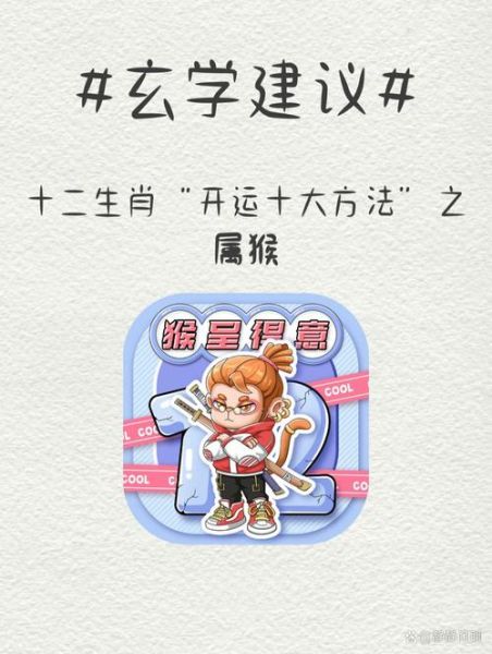 属猴农历11月运势如何_属猴人2024年冬月运程