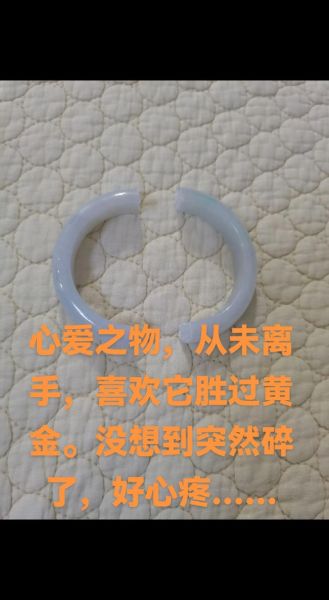 梦见玉镯碎了_玉镯碎了预示什么