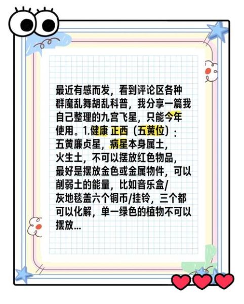 算算财运健康事业_如何提升运势