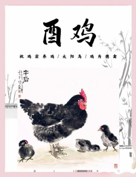 鸡最配的属相是什么_属鸡和什么生肖最合