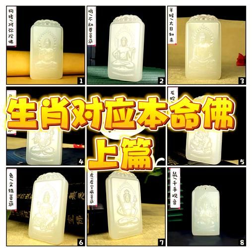 本命佛是哪位菩萨_十二生肖守护佛对照表