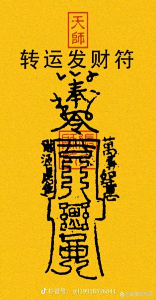 财运不好的人有什么特征_如何转运