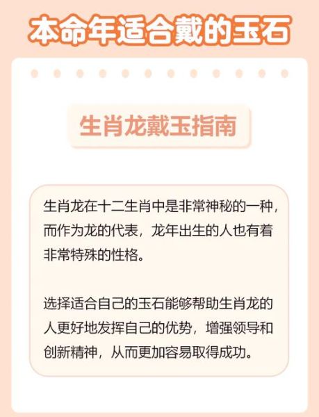 玉佩戴属相禁忌_哪些生肖不能戴玉