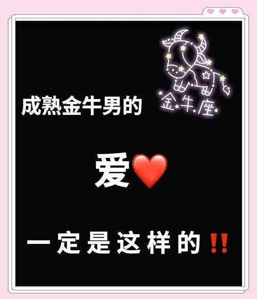 金牛男十月爱情运势_金牛男十月会复合吗