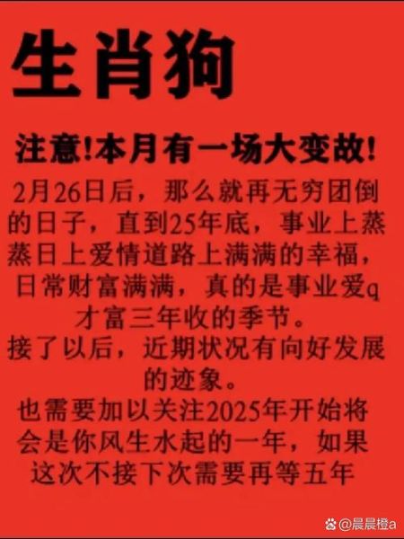 腊月狗是什么命_腊月狗运势如何