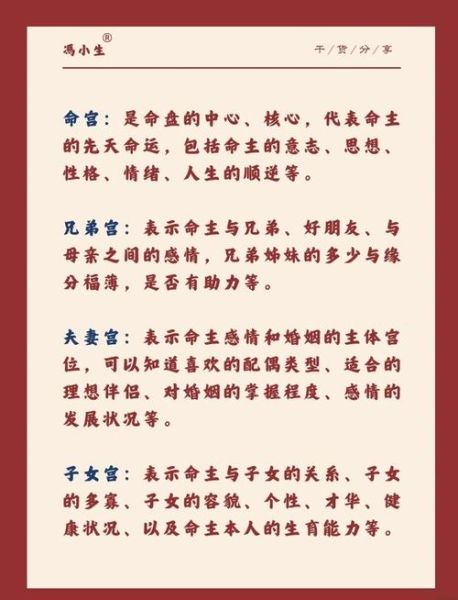 财运落几个宫怎么看_紫微斗数财运宫位详解