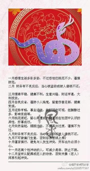 蛇人今年财运怎么样_如何提升偏财运