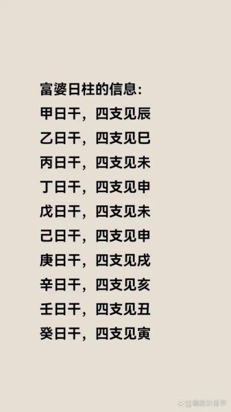 辛丑日柱2017运势_事业财运如何