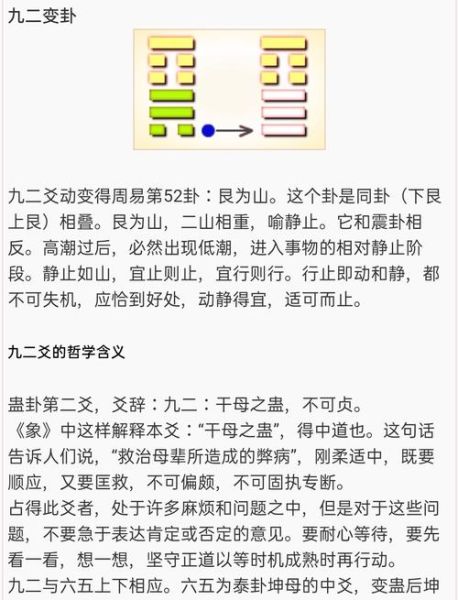 山风蛊卦财运详解_如何化解破财危机